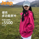 户外防风防水登山服情侣外套男 2025新款 JEEP 吉普冲锋衣男女同款