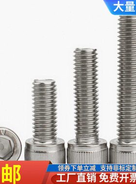 12X1/3016MM8100/螺栓25/6不锈钢内六角螺丝30/ 420-M0M61235M5/