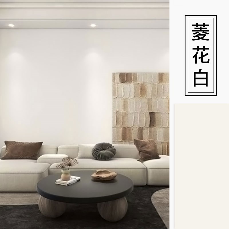 乳胶漆室内家用自刷卧室背景墙暖白浅滩银珠N菱花白X可可糖墙漆涂