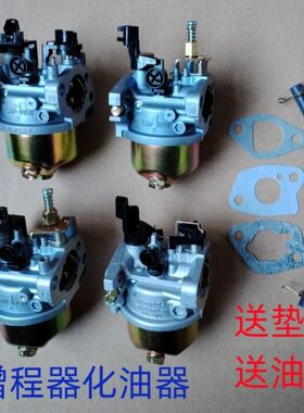 5wf 3f 增程器w4k专用配件70电动三轮车化油器8w汽油机 1kk162k w