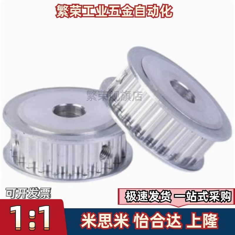 HTPA40S5M150-A/B-P/N10/12/14/15/16/1K7/20 S5M100/250同步带轮