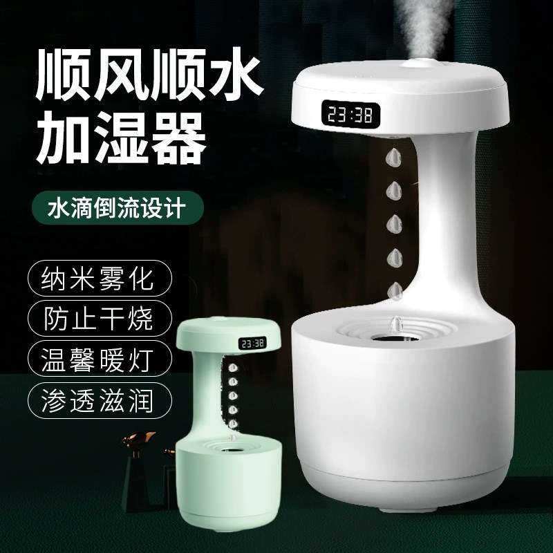 水滴倒流逆流反重力流水加湿器带时钟办公桌面Q开业创意摆件装饰