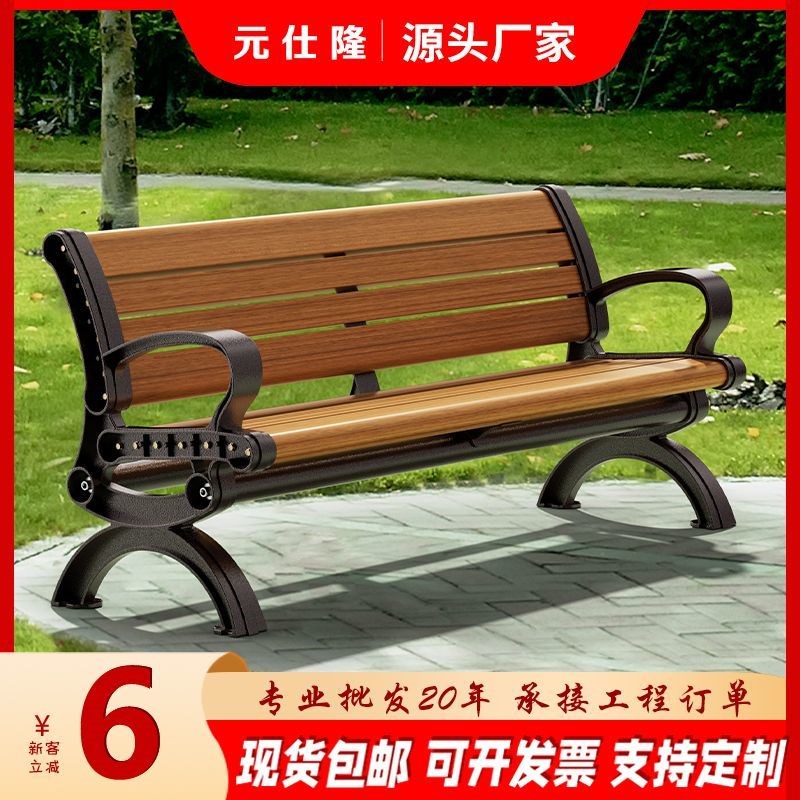 公园户外长椅休闲实n木塑木防腐木家用室外广场座椅庭院长条凳子