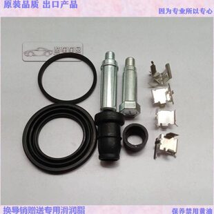 优派优优修理开优 卡簧包片优  前瑞 胜 螺丝劲 分泵导销刹车卡钳