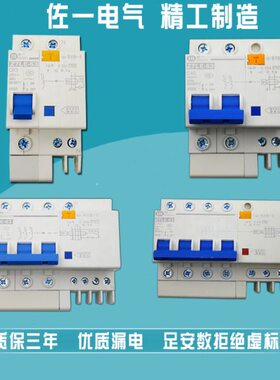 器家用LE 4断路器Z742P31P P空气开关带漏电保护D  P漏电