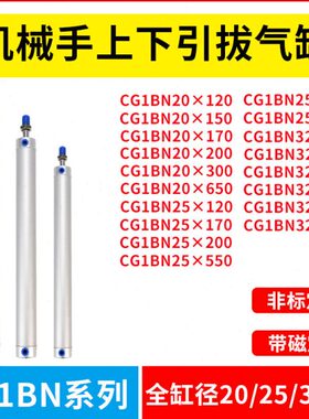 机械手---上气缸气缸下引拔B120650070配件25注塑32G120N751机 C