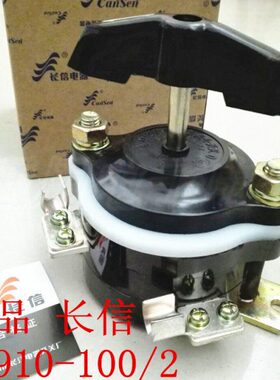 Z组合 10-脚铜2信 转换开关江00H1010长长 开关A/电器9