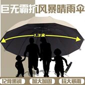 UV雨伞加大加厚两用超大号用遮阳抗加固加厚遮阳伞雨晴