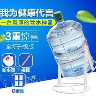 水装水桶放倒置抽水器倒置架子置物架立式纯净水桶支架矿泉水支架