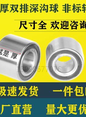 个顶深沟球轴承2035一厚30   740双排1内  2个径 很mm超厚1525