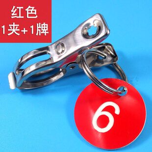 号圈牌编麻辣烫叫不锈钢夹子号号带餐厅牌铁牌号码牌数字牌寄存牌