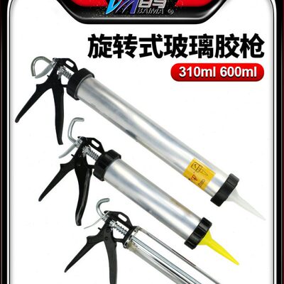 枪式60马铝合金胶L堵缝密封胶筒枪硅胶百手动玻璃胶枪0压310Mlm