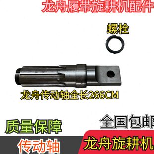 舟履带头龙螺丝动长舟26全6长旋耕机方头配件龙一传8扁头一轴配键