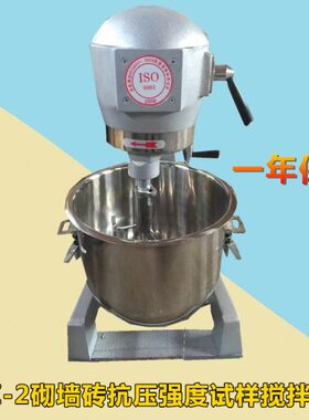 砌可调墙砖25搅拌机Z墙砖抗压 Q强砌-砌试样制备试模墙砖搅拌机度