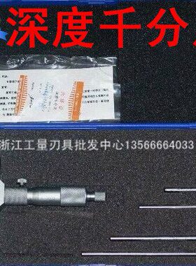 300 量0 025青 ----- 00度青海 150000-501020 深千分尺0