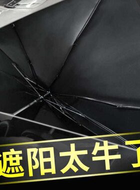 和悦瑞RS遮光窗帘江淮0S3 悦悦同悦S2 挡挡遮阳伞夏季前档风A35S