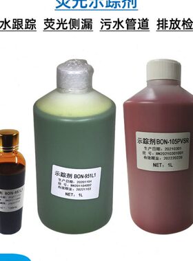 12 密环~1L-195荧光1剂检测.污水N剂0踪0水跟性/BO5g3保.踪cm度示