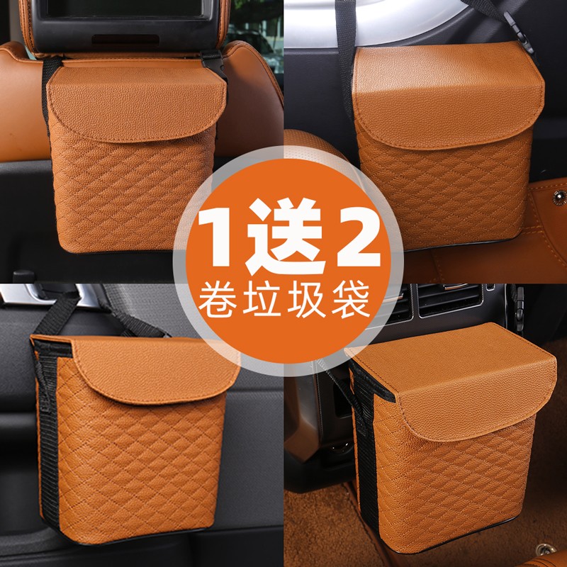 车载垃圾桶车挂式汽车内用车载置物收纳J盒带盖车载用品车用垃圾