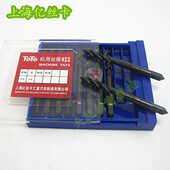 42亿10M6丝攻M4槽 M8丝锥12 槽 14上海 1665螺旋螺旋卡 丝M5