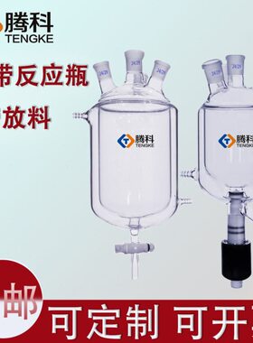 010反应釜500l套玻璃夹瓶器夹m250套lmm烧瓶l0下料反应带玻璃反应