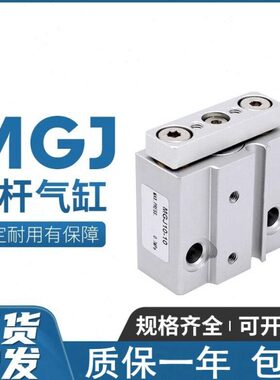 6磁性TCM*/杆导S0带5S20X1CM10三X三杆气缸J轴微型迷你15T-小型MG