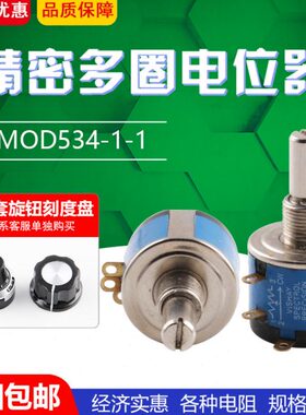 2W15 高K绕多MO3品D质 线2K 配1圈 -KK5旋钮电位器41-10精密