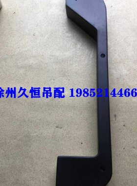 徐工脚踏板5XX配件0南汽齐星2025K3吊车G25K3等Kx16CT吊车ct20CT