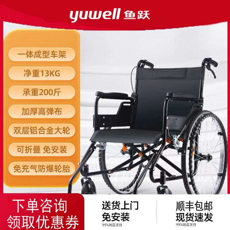 鱼跃轮椅车轻f便折叠瘫痪老人专用残疾小型可上厕所手推车年轻人