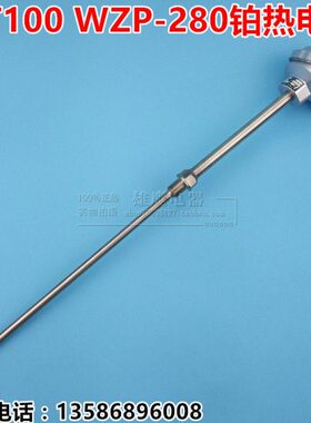 14固定 *M  -热电阻t温度传感器螺纹0热电偶铂10W热电阻PZ28P01