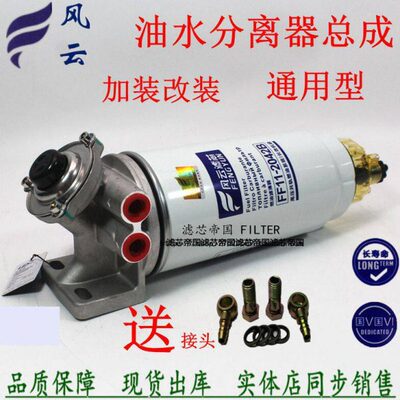 L61改装080总成粗滤芯加装效8总成26P长油水分离器0滤燃油830420