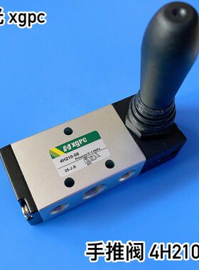 HG手推210PC阀-扳阀48气动手0X手动阀