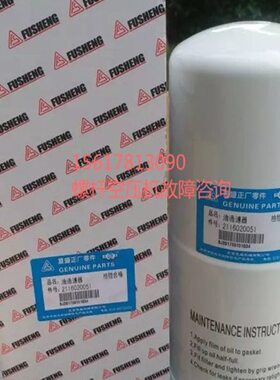 4690312W-细-21k2171110复盛6SA311空压机45油37E=160-10分离器