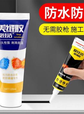 防霉密封胶厨卫i透明白色黑色玻璃胶防水填缝封边美缝胶塑钢泥门