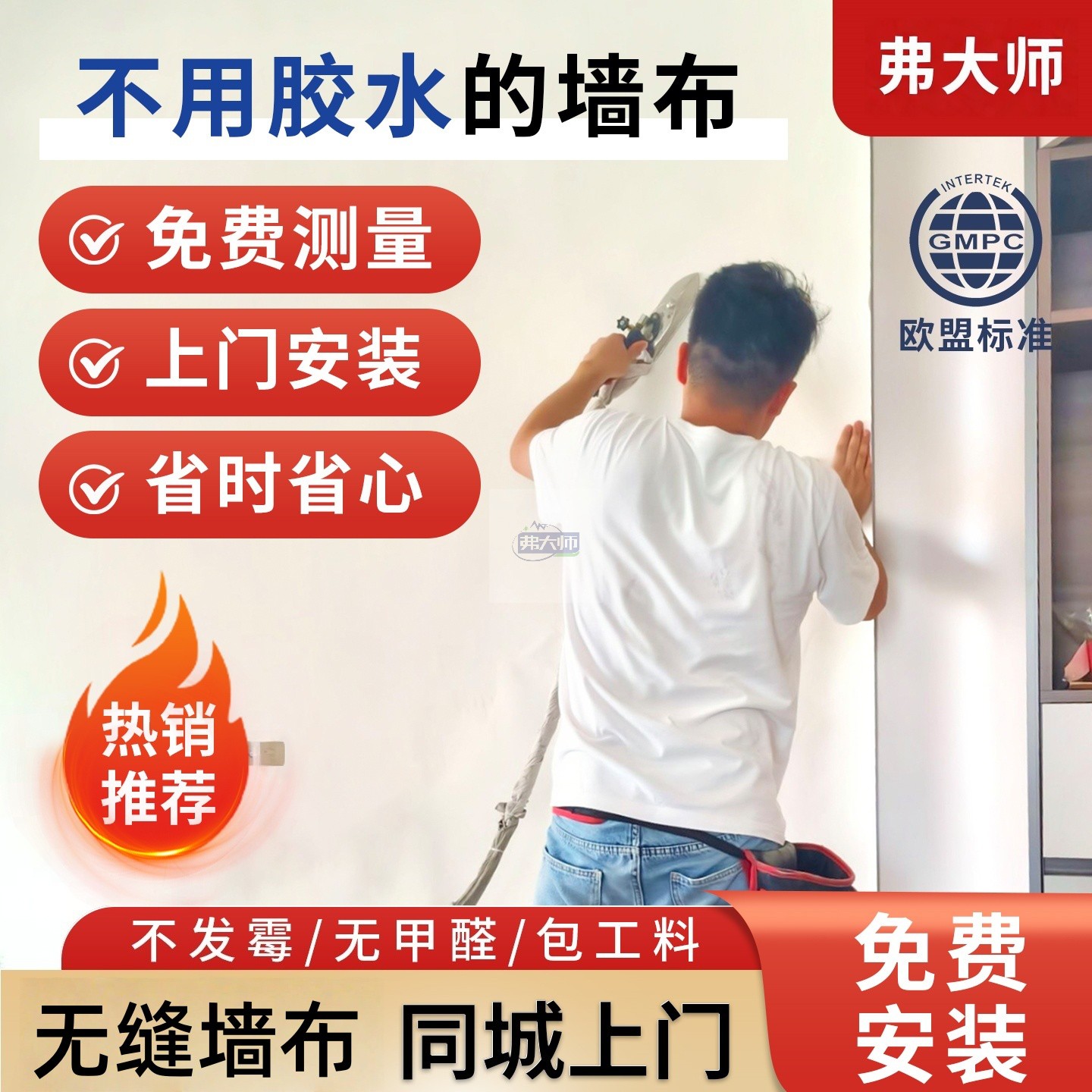 同城墙布无缝全屋简约加厚新款