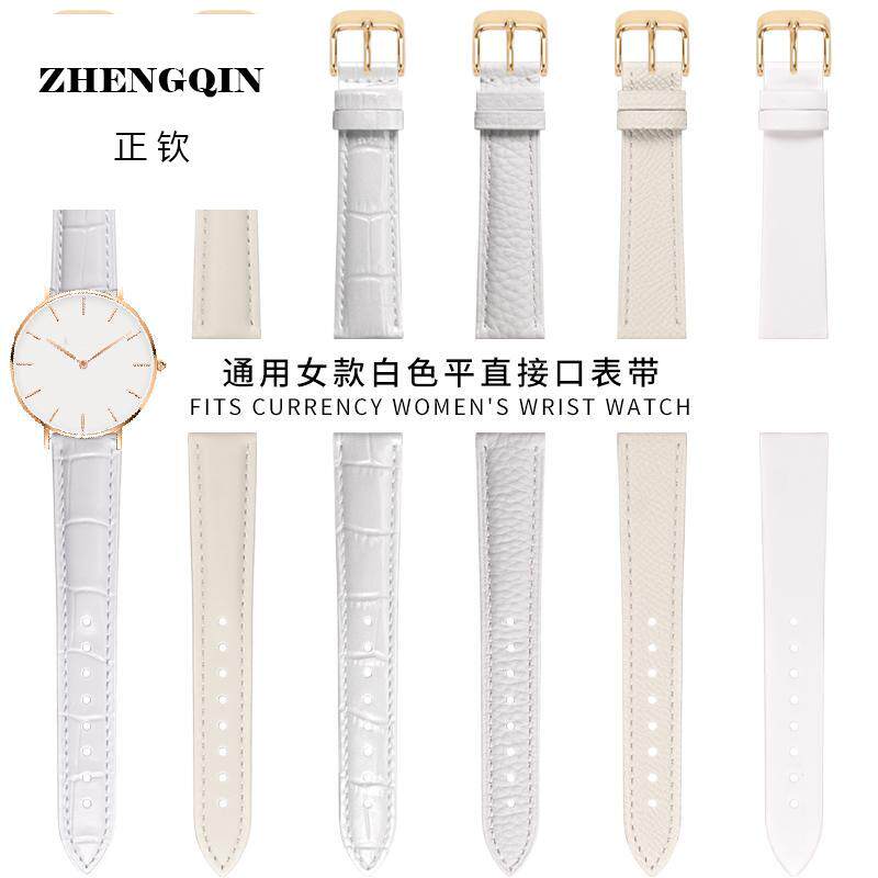 正钦白色手表带女款适配卡西欧罗西尼浪琴飞亚达dw真皮手表带通用