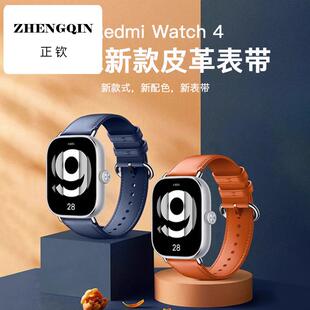 适用红米watch5表带新款Redmiwatch4手表带官方同款真皮3腕带2智
