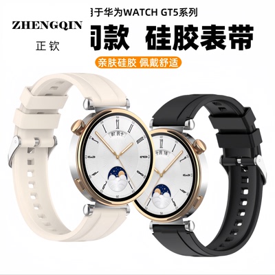 适用于荣耀华为gt5/4表带Watch5硅胶Ultimate18/22mm腕带watchgt5