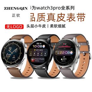 适用华为watch3表带watch3pro手表new男款时尚真皮系列EasyFit智