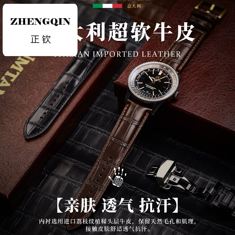 正钦进口超软真皮表带男款适配浪琴1853卡西欧阿玛尼手表配件表带