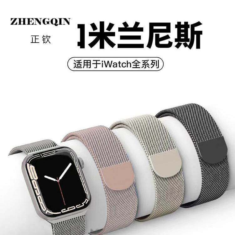 适用苹果applewatch10表带iwatch9米兰尼斯手表s8金属高级s7男士s
