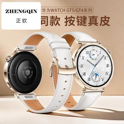 适用华为手表gt5表带真皮gt5pro表带女款gt4表带女watchgt5新款牛