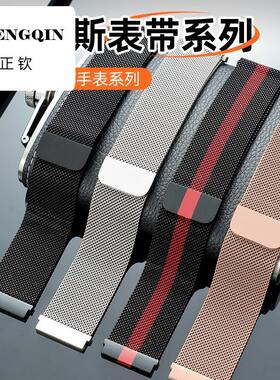 适用华为GT5手表GT4表带watch3钢带GT2pro荣耀magic高级米兰2E男