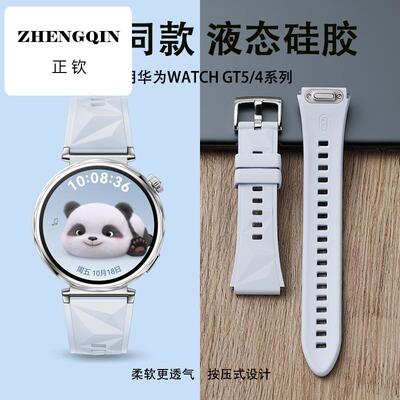 适用华为gt5表带gt4手表新款pro秋冬watch5女款运动watchgt5女表