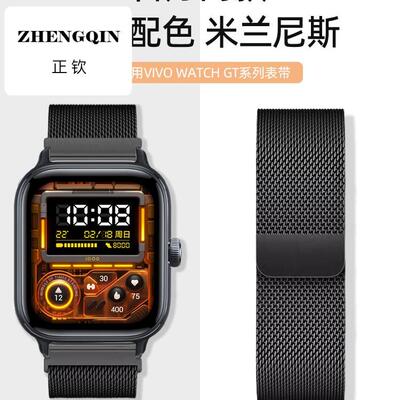 适用vivowatchgt表带iqoo手表watch3米兰尼斯vivo2代腕带vivowatc