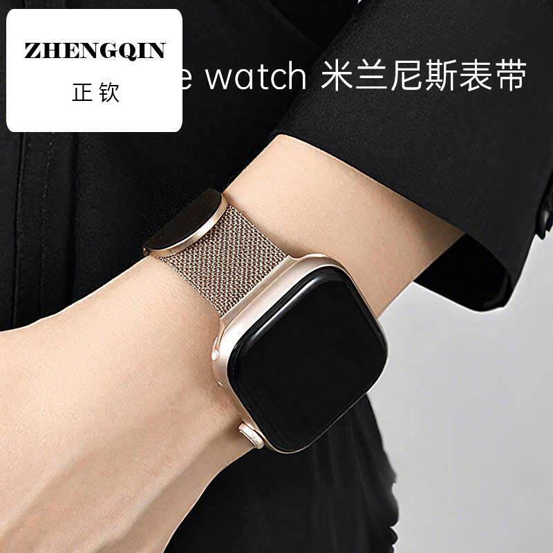 第一卫适用iwatchs8表带苹果手表10代apple watch9se金属米兰尼斯