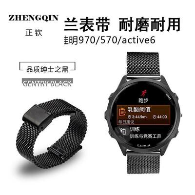 适用GarminActive6/5智能手表245佳明FR570/970专业跑步运动腕表