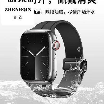 适用iwatchs9手表带苹果S10新款s8磁吸applewatch硅胶s7/6/5运动4