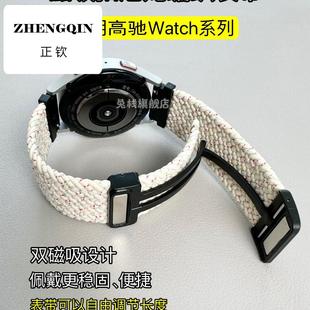 适用coros高驰pace3手表表带pace2基普乔格apex2pro织物编织尼龙