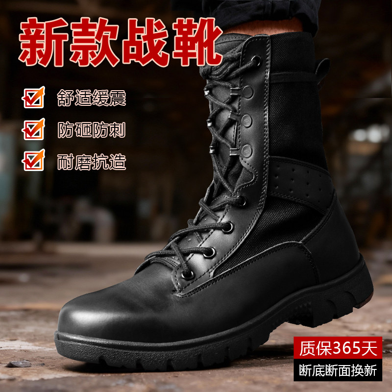 正品新式黑色作战训靴体能真皮训练靴男款高帮耐磨防水户外跑步鞋