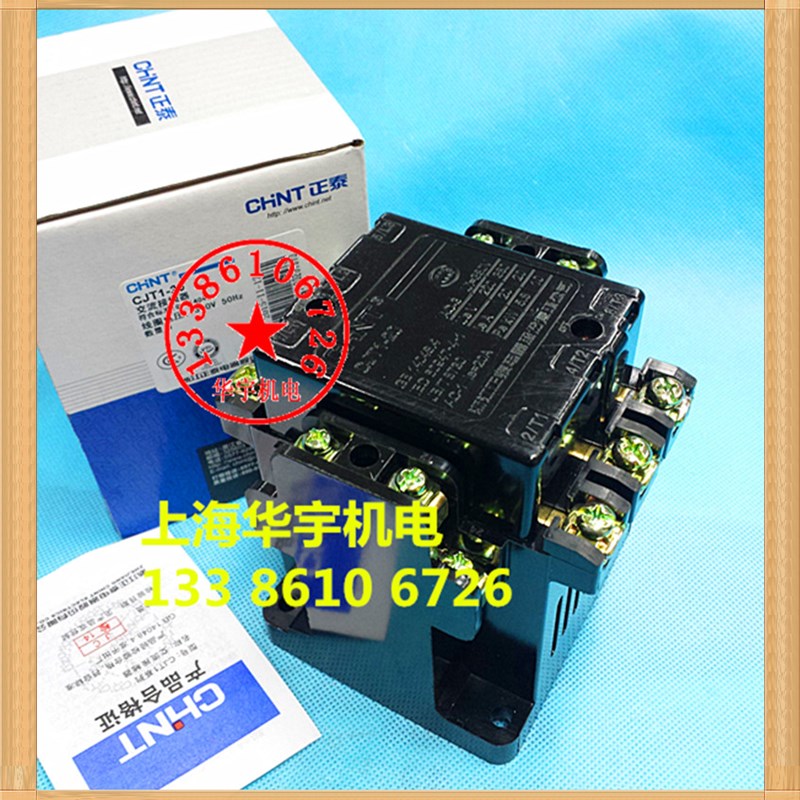 交流接触器CJT1-40A接触器 220V380V110V127XV24V36V